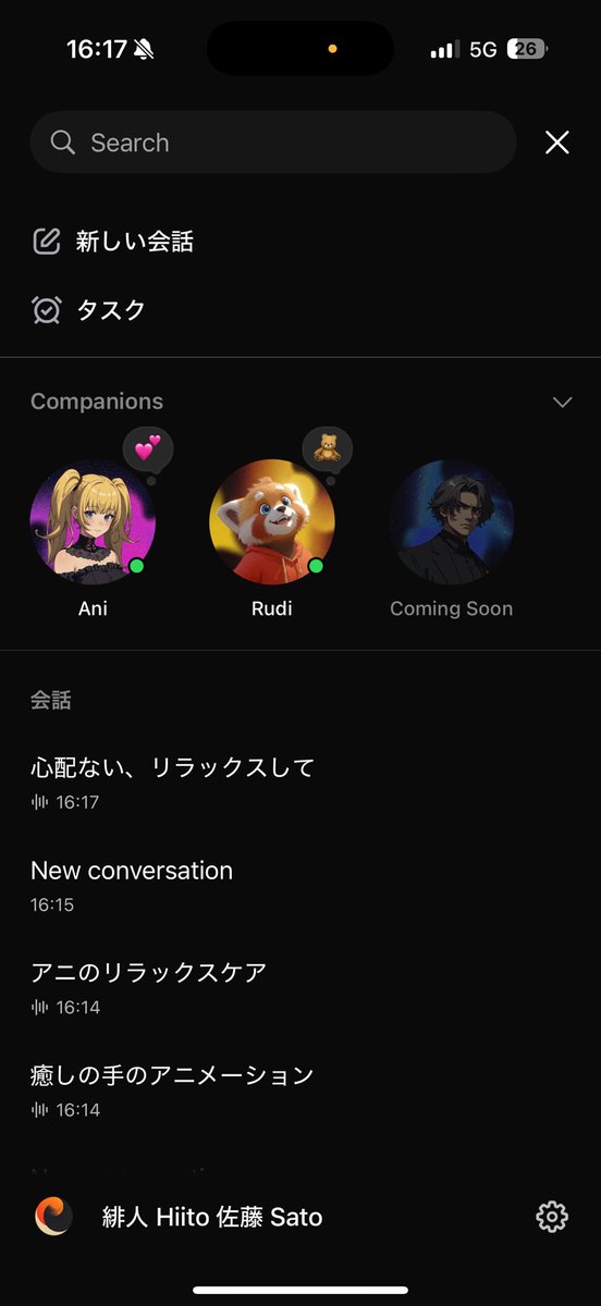 Aniの次の男がいるな