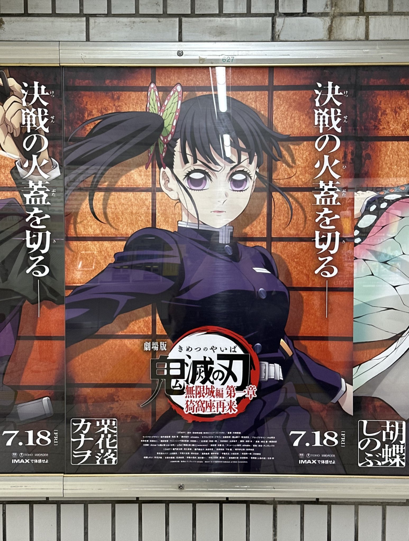 非売品 劇場版 鬼滅の刃 無限城編 猗窩座再来 b2ポスター 書店ポスター 非売品 劇場版「鬼滅の刃 無限城編 猗窩座再来」ポスター - メルカリ