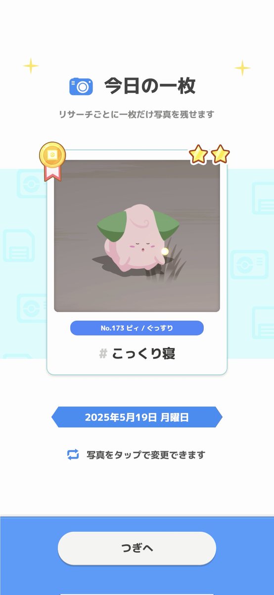 junjunf09261's tweet photo. #ポケスリ２周年をいっしょに https://t.co/T8LYAJNDRs