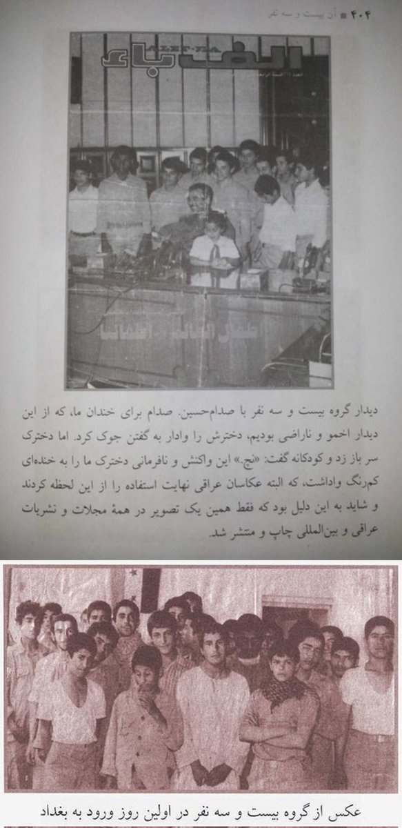 mani131680's tweet image. آقای فغانی همه میدانیم که کار شما درست نبوده
ولی مطمئن هستیم آن بیست و سه نفر در زمان اسارت خیلی مرد تر از شمابودند...
#فغانی
#فغانی_وطن_فروش