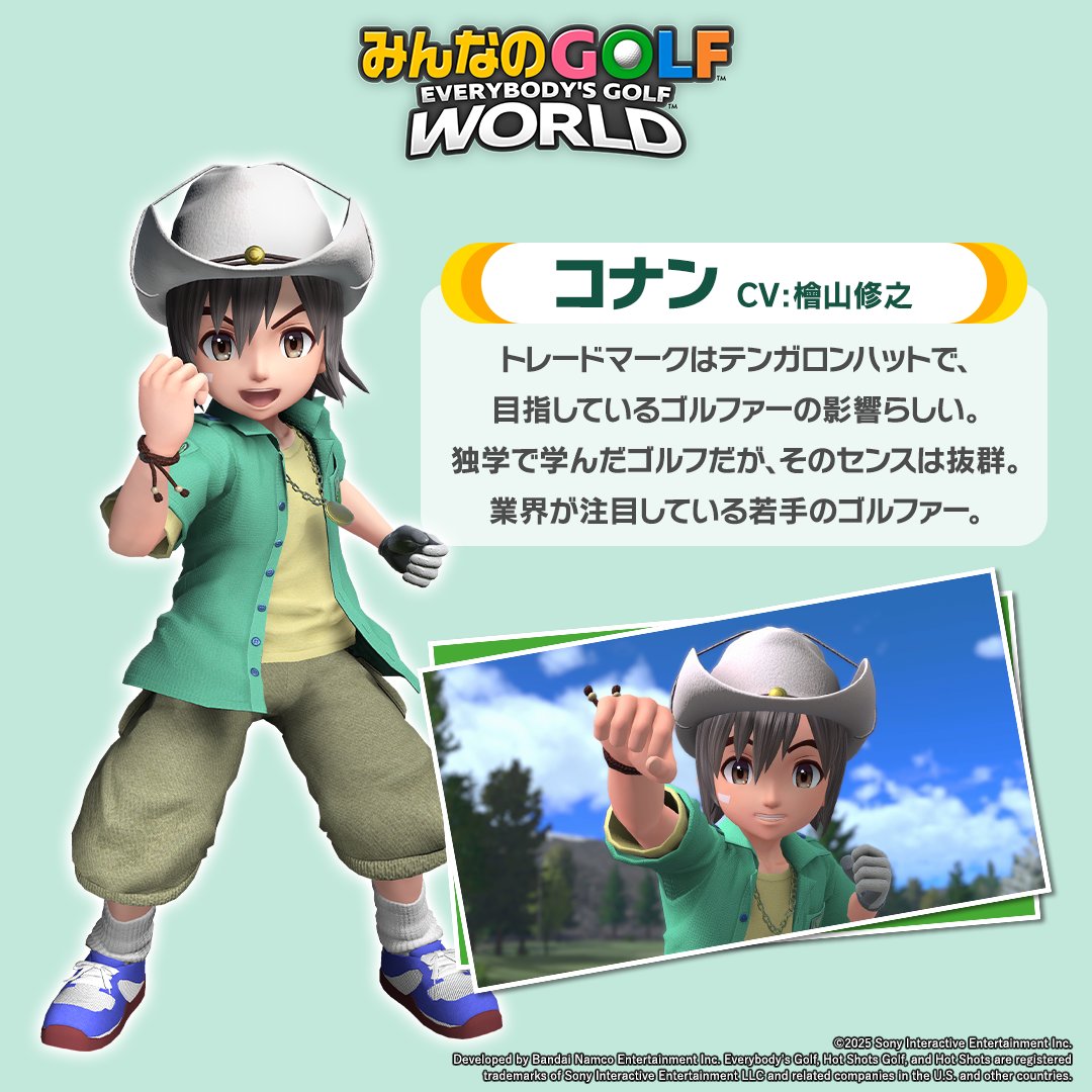 みんGOLワールド 【キャラクター紹介 No.7】 新世代・自然派ゴルファー