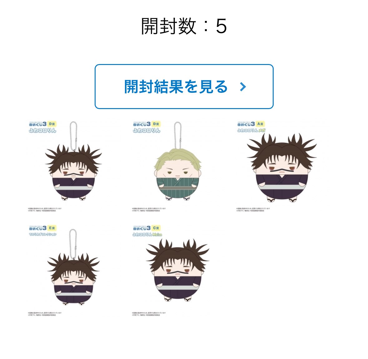 risao_5u's tweet photo. 【交換】呪術廻戦 ぬいくじ3 くじメイト

譲→A賞C賞D賞E賞　脹相、D賞七海、B賞伏黒　各一点

求→五条A賞、B賞　各一点　または全て纏めて定価➕送料

A賞との交換は複数〜全てお渡し可能です。
B賞との交換は3点ほどとの交換可能です。
大阪手渡し、または郵送。
宜しくお願いします。 https://t.co/9ji28TkzW4