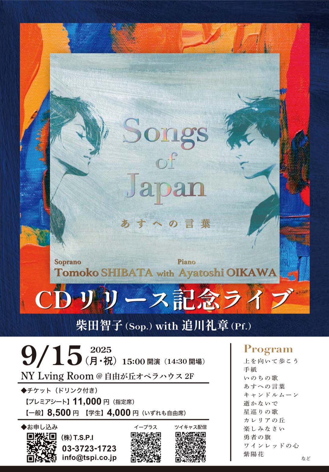 ●【サボ　愛称板】（表） 新 星SHINSEI（裏） 十和田 TOWADA ○【サボ 愛称板】（表）新 星 SHINSEI（裏）十和田 TOWADA