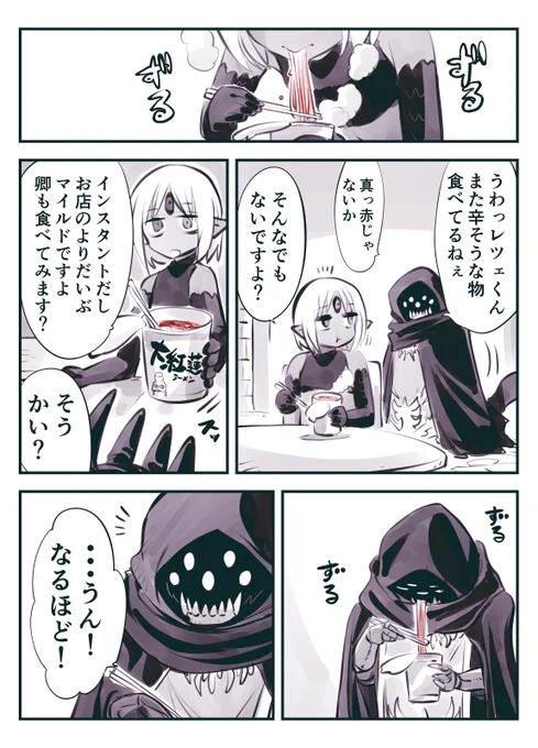 食の罠 