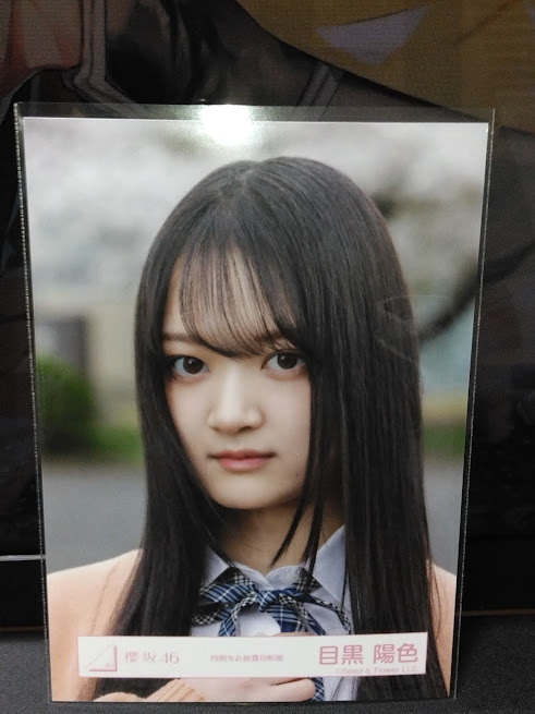 ゆ*ー様 目黒陽色 first showcase 直筆 お披露目制服 四期生