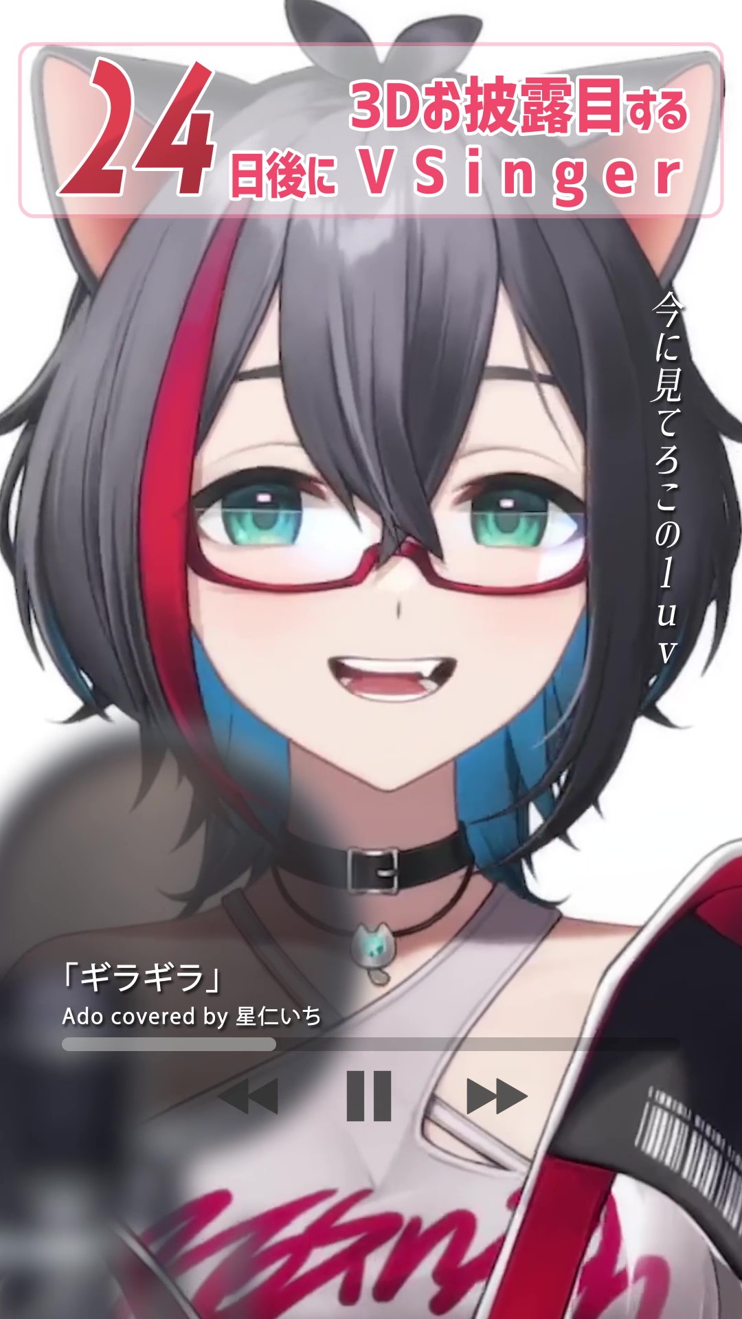 ❣️きらきらちぃ様♡お纏めでございます❣️ 星仁いち 🔥8/8 3Dお披露目ライブ開催🔥 on X: 