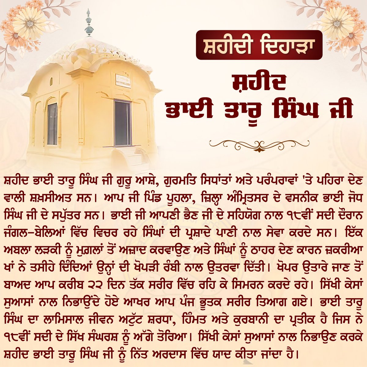 Harjinder Singh Dhami tweet media