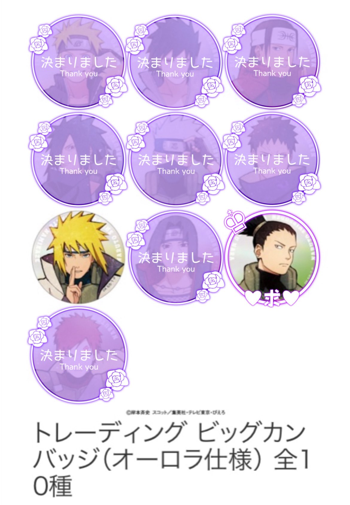 NARUTO ベースヤード　奈良シカマル　缶バッジ　オーロラ缶バッジ　購入特典 NARUTO ベースヤード 奈良シカマル 缶バッジ オーロラ缶バッジ