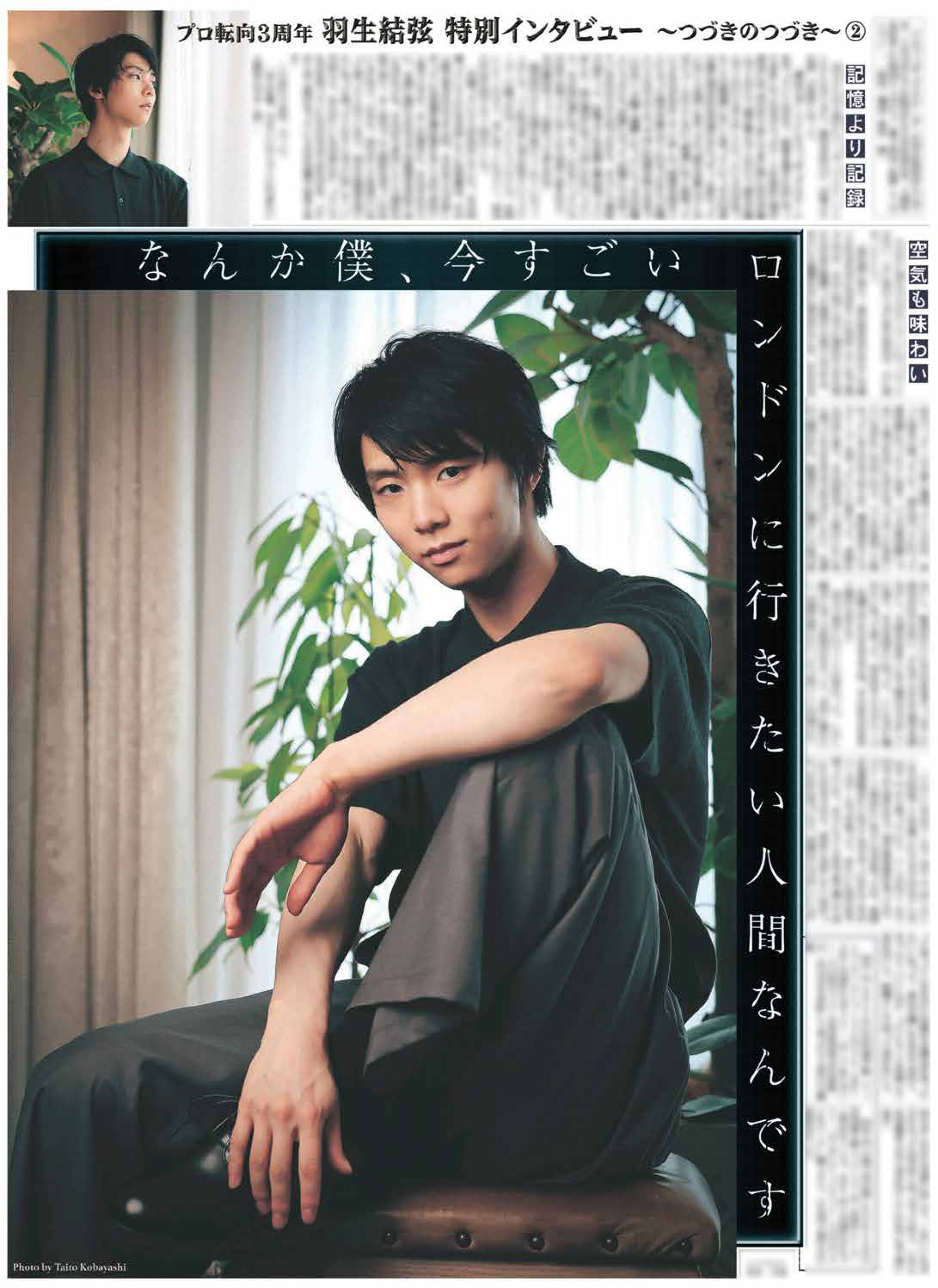 B*1様 当選通知書・説明書なし 味の素 羽生結弦選手 キッチンタイマー B*1様 当選通知書・説明書なし 味の素 羽生結弦選手 キッチン