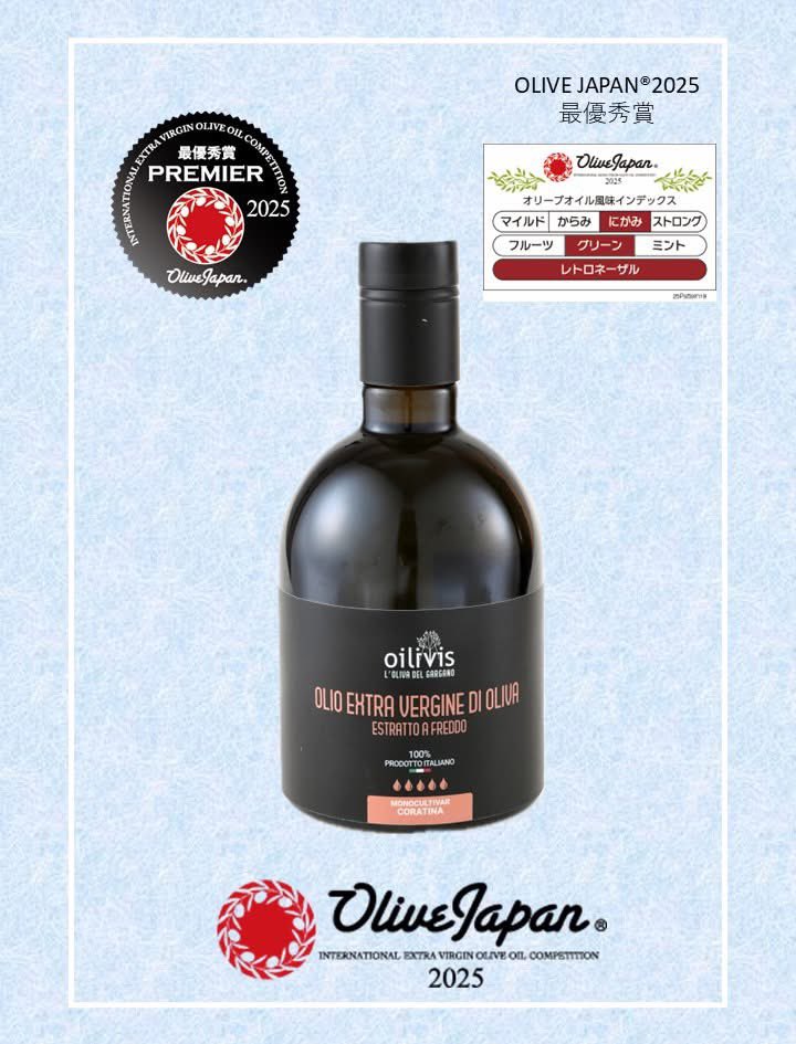 #オリーブオイル
#olivejapan2025
#oliveoil
#olivejapan 
#最優秀賞