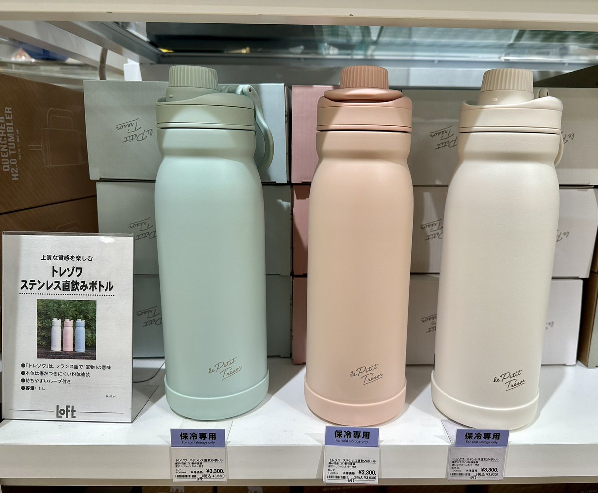 LOFT_SENDAI's tweet image. \大容量ステンレスボトル/
夏本番に向けオススメの大容量保冷ボトルのご紹介です。
持ち運びに便利なハンドルはキャップ部分に収納でき、底にはクッションゴム付きでしっかり安定してくれます。どのカラーがお好みですか?
◾️トレゾワ ステンレス直飲みボトル 各色 税込3,630円
◾️4階生活雑貨売場