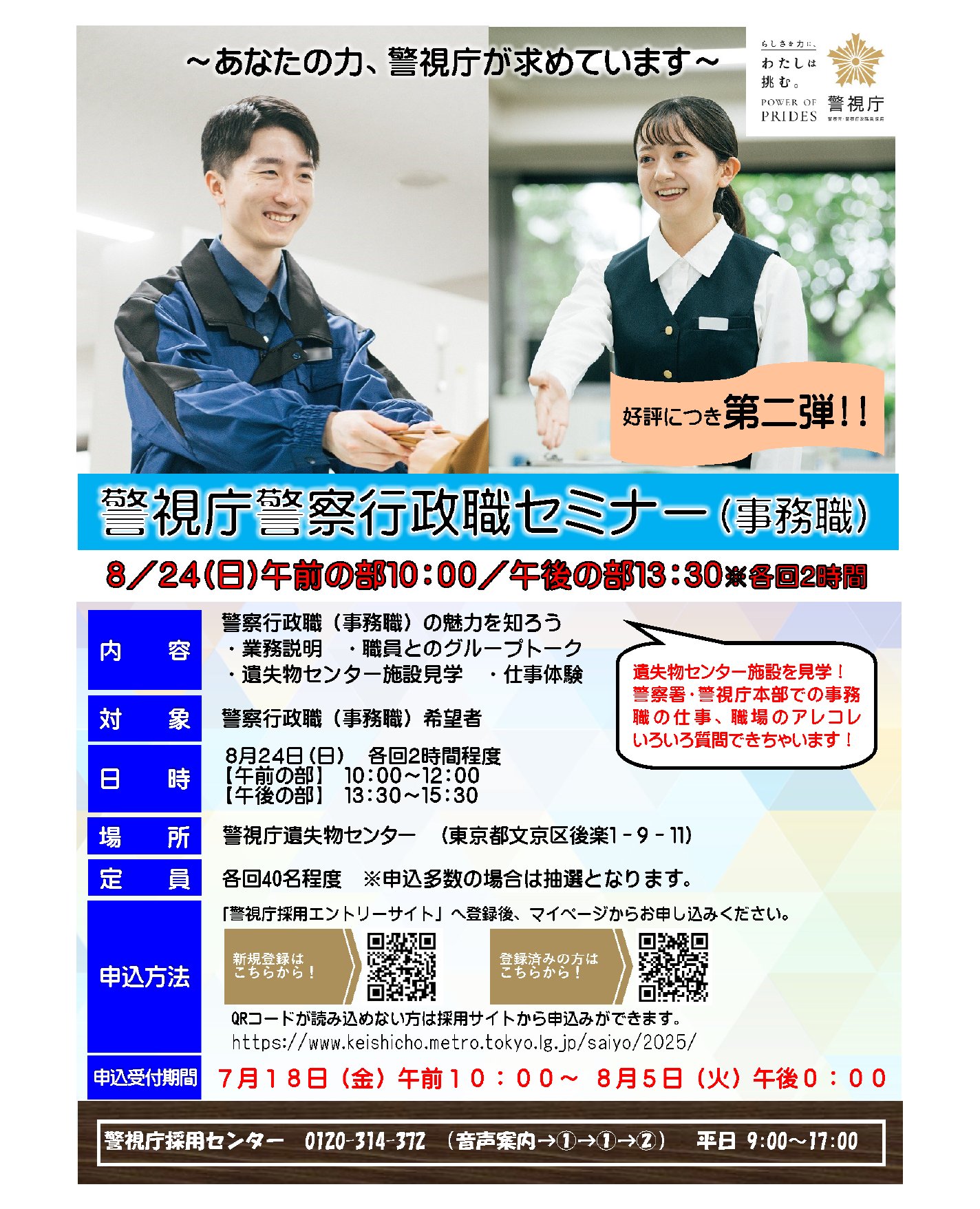 LEC 市役所二ヶ月講座 2024年合格目標 市役所2ヵ月合格コース - 公務員試験 市役所