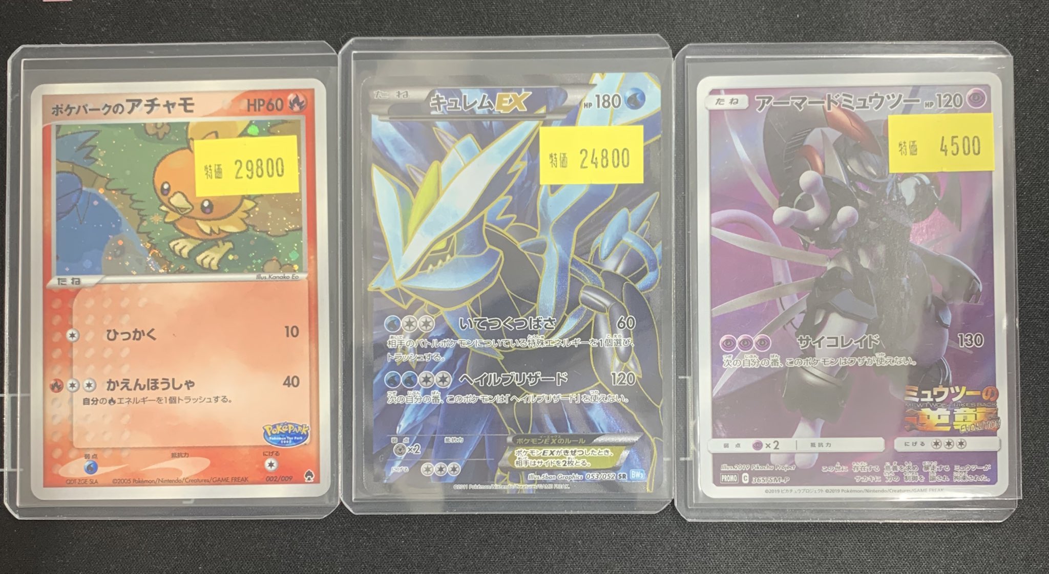 レア　けしポケ　ロトム　keshipoke トレカボール秋葉原 on X: 
