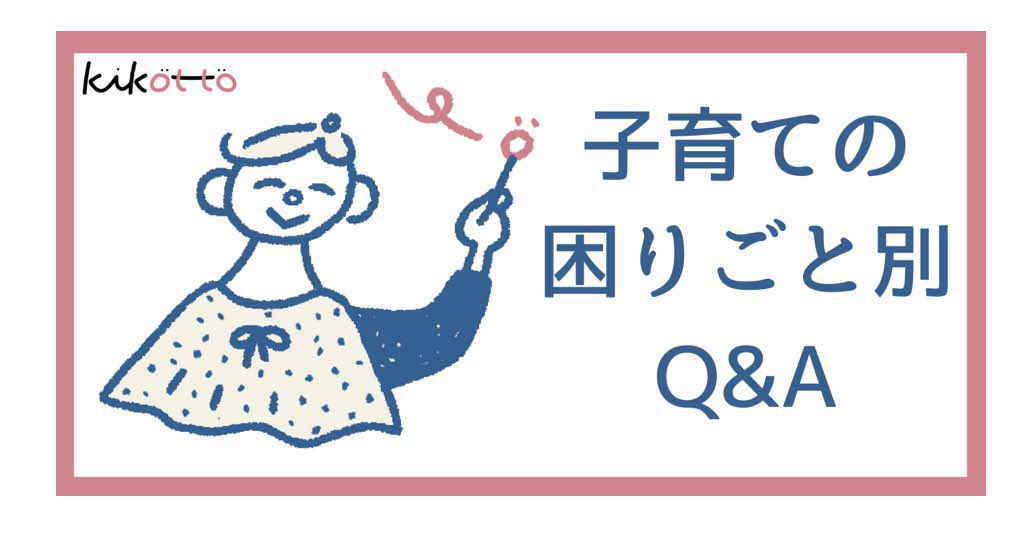 NPOADDS's tweet image. \🆕無料コラム追加配信/
@kikotto2sodan
今回のテーマ『うちの子、セリフを何度も繰り返す!どうして?どう対応する?』です!
このような言動が気になる方も多いですよね。実はお子さんの成長の一部として捉えることができる行動です。
続きはコラムお読みください!
adds.or.jp/sodan/case/cas…