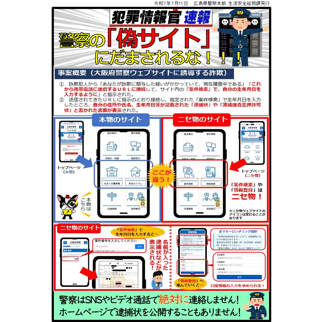 半額警察 1/43 日産 セドリック (YPY30) 1984 神奈川県警察高速道路交通警察隊