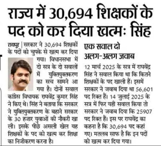 Neha Barma (@barma16691) on Twitter photo हे साय सरकार तोर लीला अपरंपार
एक बात तो हे पूरा BJPवाला मन भारत ला बेच के खाहू
तुमन ला तुंहर सत्ता जाए के डर तको नइ हे पापी हो
बीएड बीएड अभ्यर्थी मन ला नोच - नोच के खा डारेव
अब बताव हमन जियन या मरन
तुंहर पार्टी हा हिंदू अउ हिंदुस्तान के सबसे बड़े भक्षक ये
<a href="/narendramodi/">Narendra Modi</a> <a href="/AmitShah/">Amit Shah</a> हे साय सरकार तोर लीला अपरंपार
एक बात तो हे पूरा BJPवाला मन भारत ला बेच के खाहू
तुमन ला तुंहर सत्ता जाए के डर तको नइ हे पापी हो
बीएड बीएड अभ्यर्थी मन ला नोच - नोच के खा डारेव
अब बताव हमन जियन या मरन
तुंहर पार्टी हा हिंदू अउ हिंदुस्तान के सबसे बड़े भक्षक ये
<a href="/narendramodi/">Narendra Modi</a> <a href="/AmitShah/">Amit Shah</a>