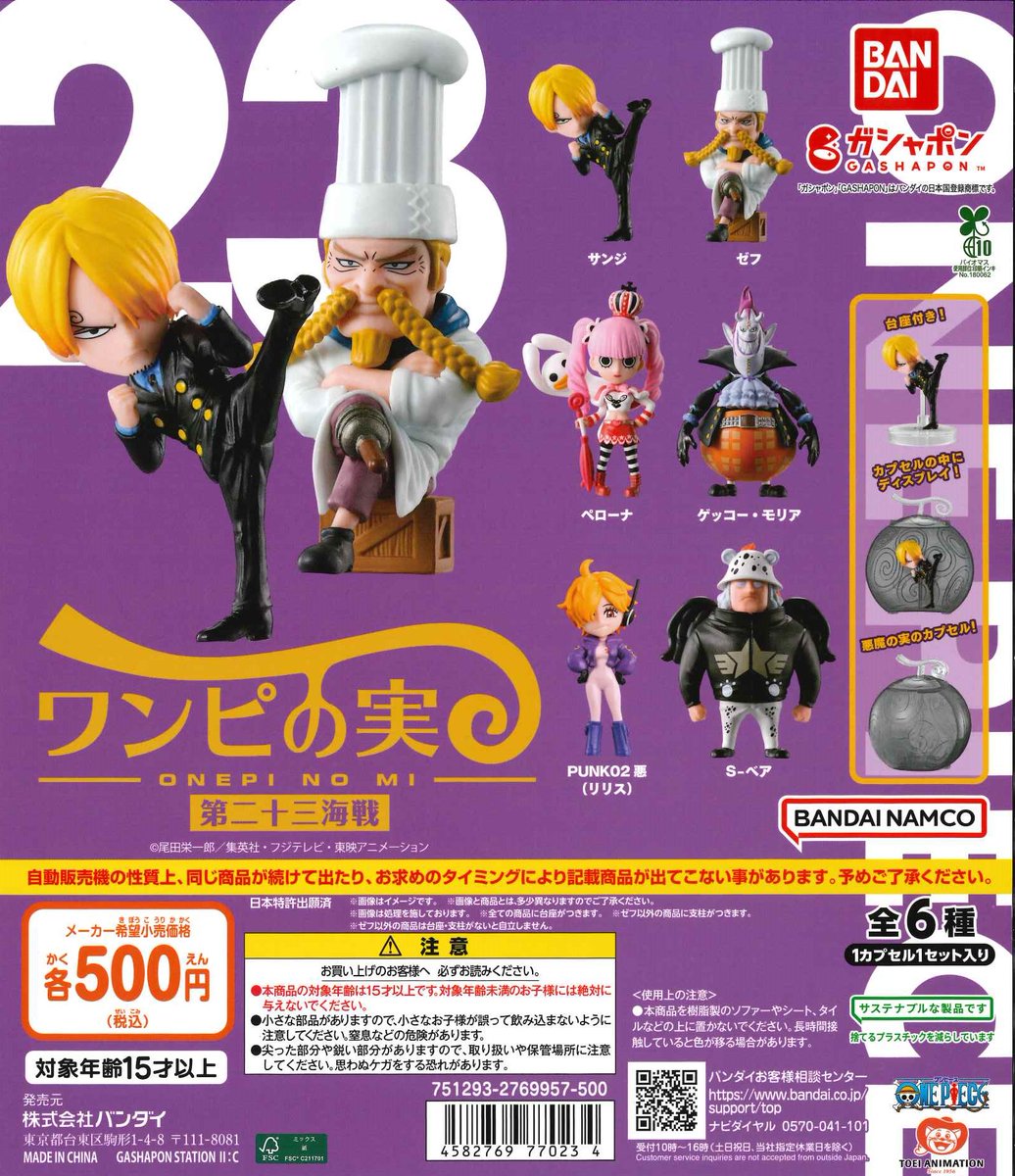 ONE PIECE MUGIWARA STORE HARAJUKU on X: 