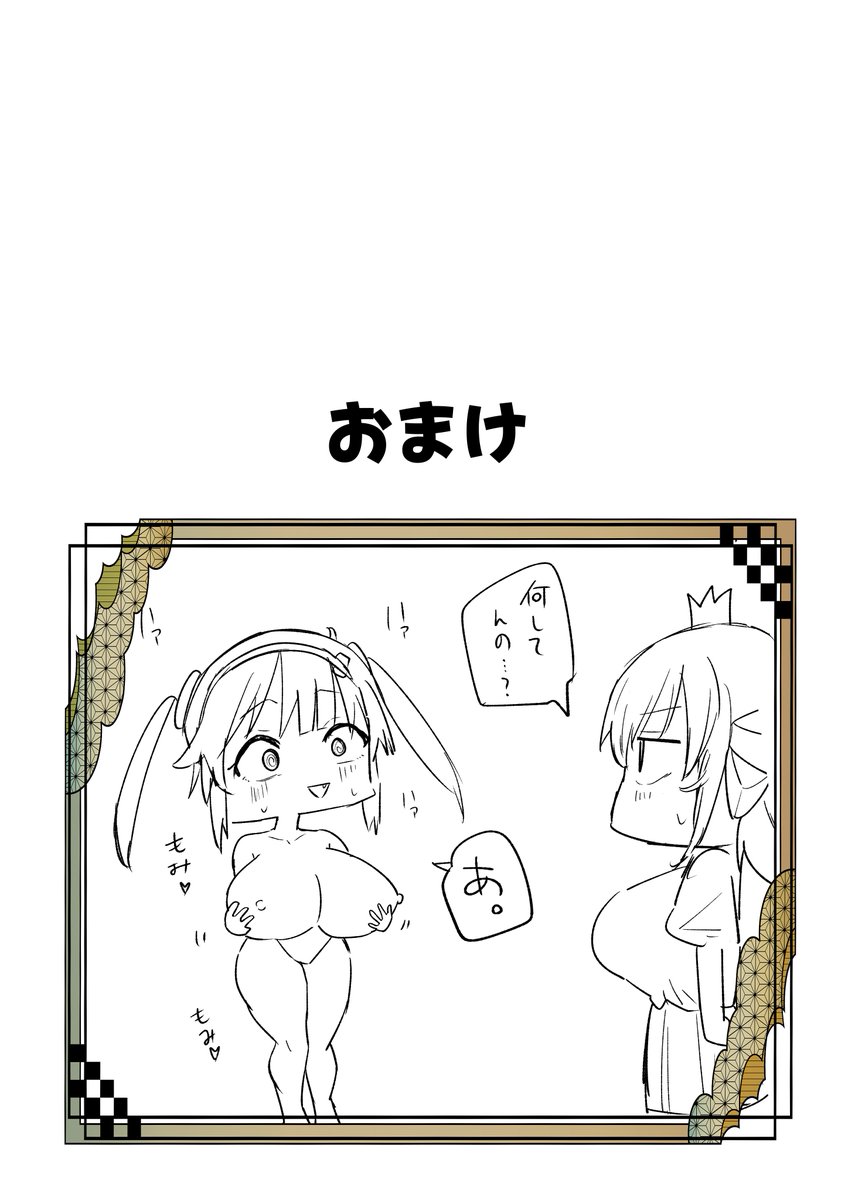 先生が美野里に!?Skebありがとうございました!! 