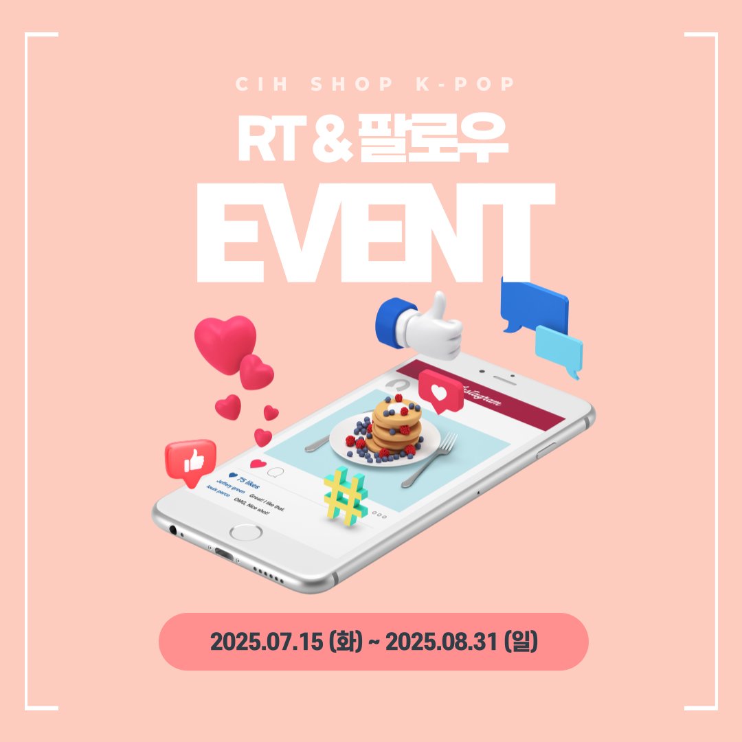 CIHSHOP_KPOP's tweet image. [📢] 
#CIHSHOP_KPOP
여름맞이 RT + 팔로우 EVENT 🎁

🗓7/15~8/31
🎁#PLAVE かくれんぼ POP-UP 아크릴 스탠드

📢당첨자 발표 : 8/31 오후 7시
👤당첨인원 : 5명 (멤버별 1명) / 멤버 랜덤

참여방법 💬
게시글 RT+CIH SHOP K-POP 계정 팔로우❕

💌이벤트 상품은 매입이 진행된 굿즈 중 선정됩니다