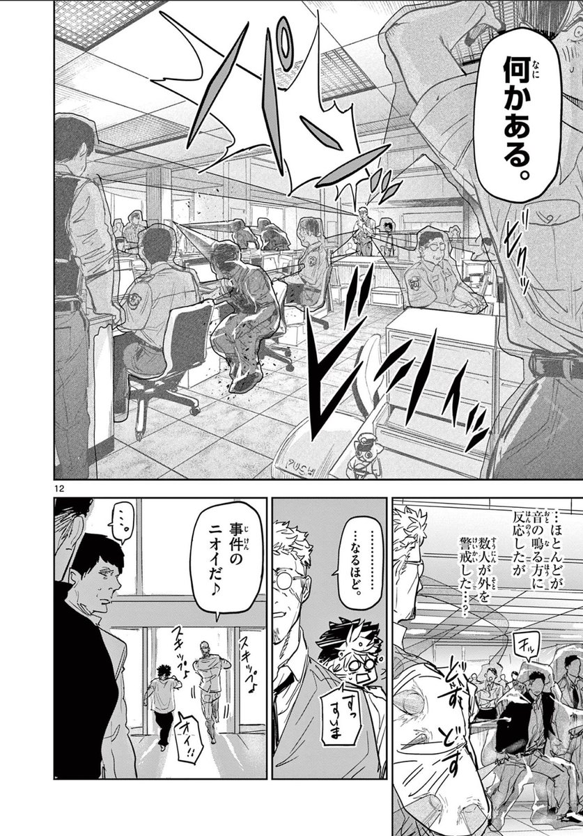 縁の糸が見える少年が容疑者の縁を利用し悪人を一掃する話④
#サイコアイズ
#漫画が読めるハッシュタグ