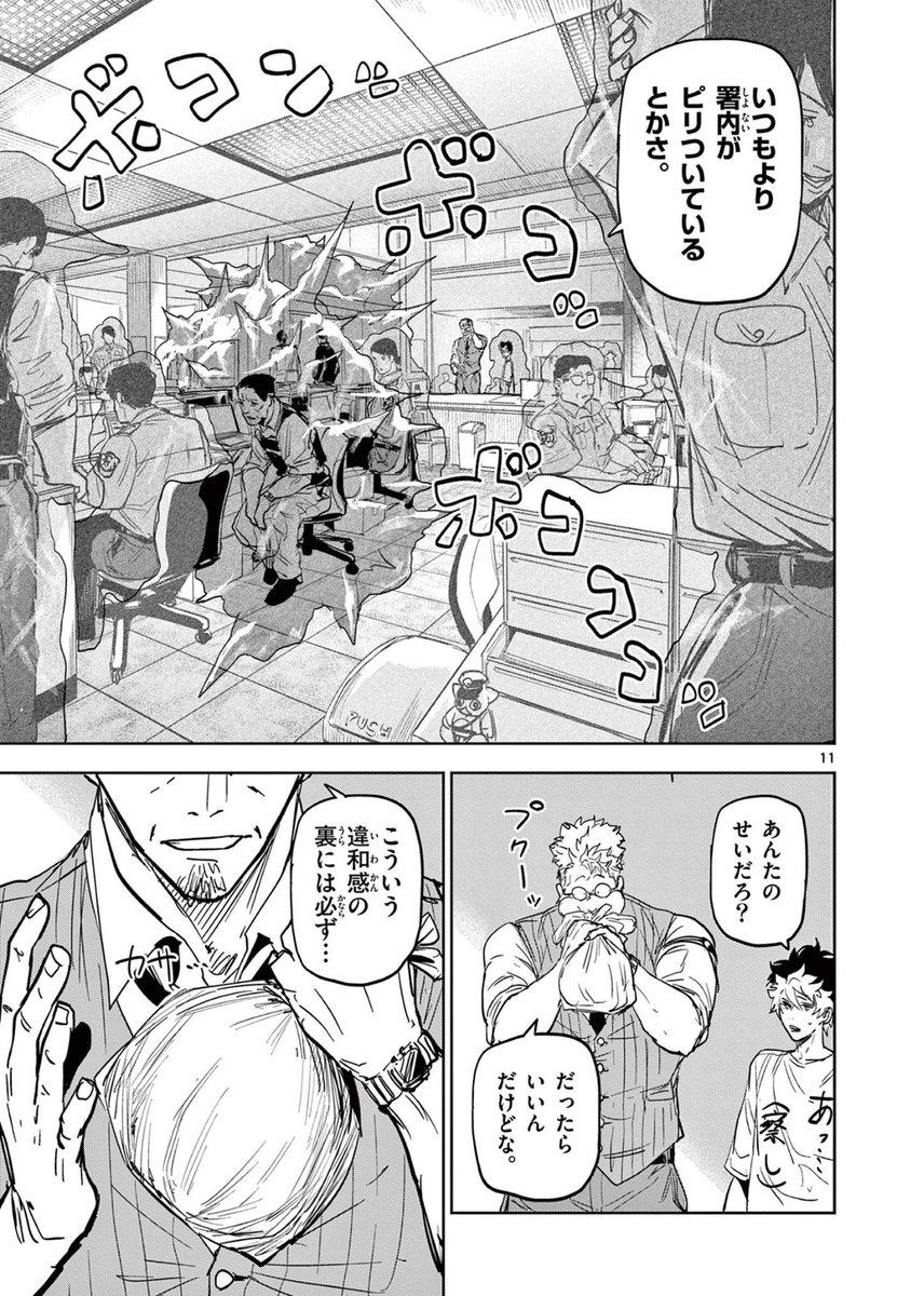縁の糸が見える少年が容疑者の縁を利用し悪人を一掃する話④
#サイコアイズ
#漫画が読めるハッシュタグ