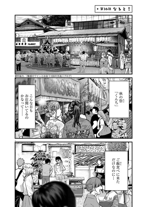 おばあちゃんと字のないハガキ(2/6) 