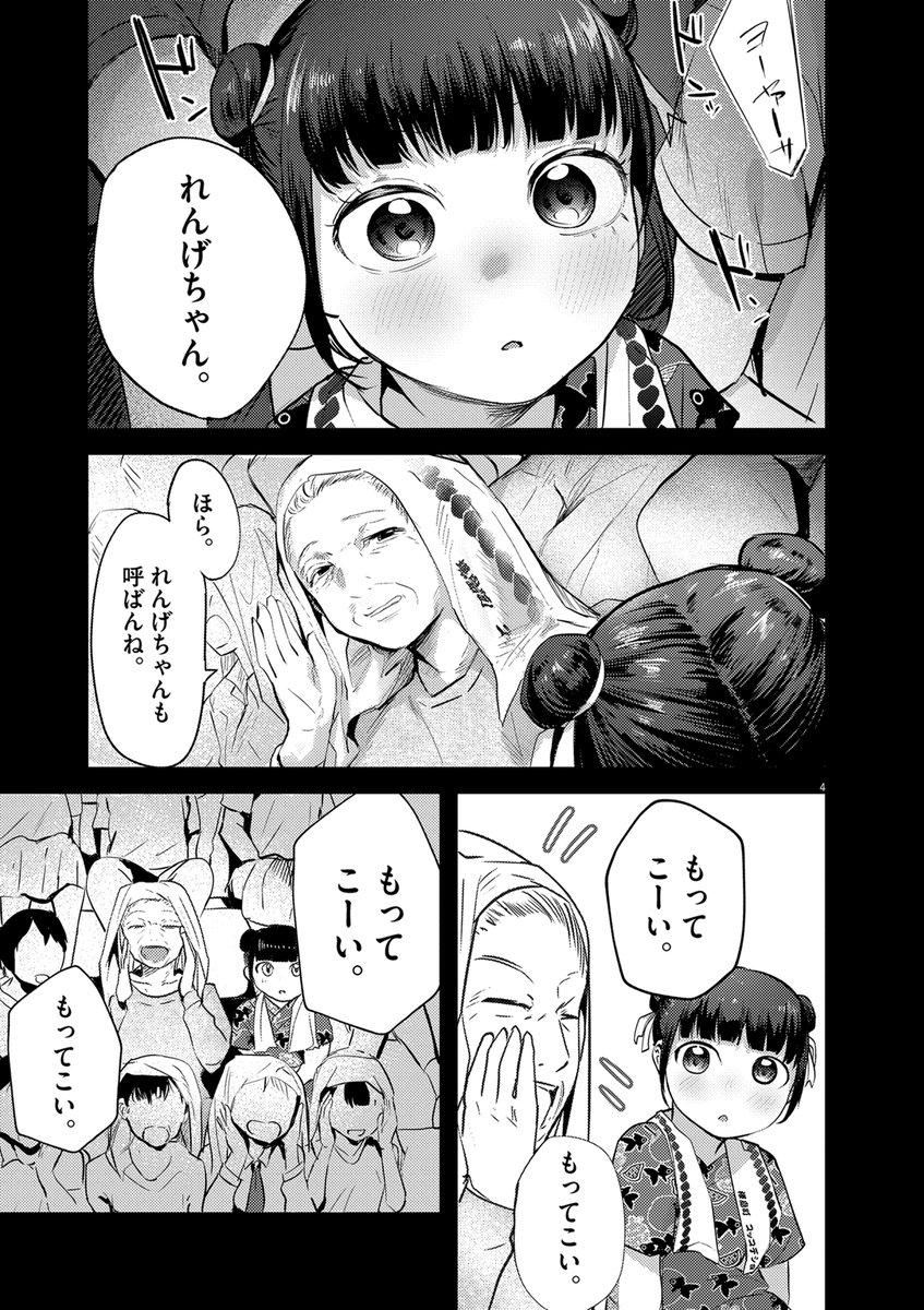 おばあちゃんと字のないハガキ(2/6) 