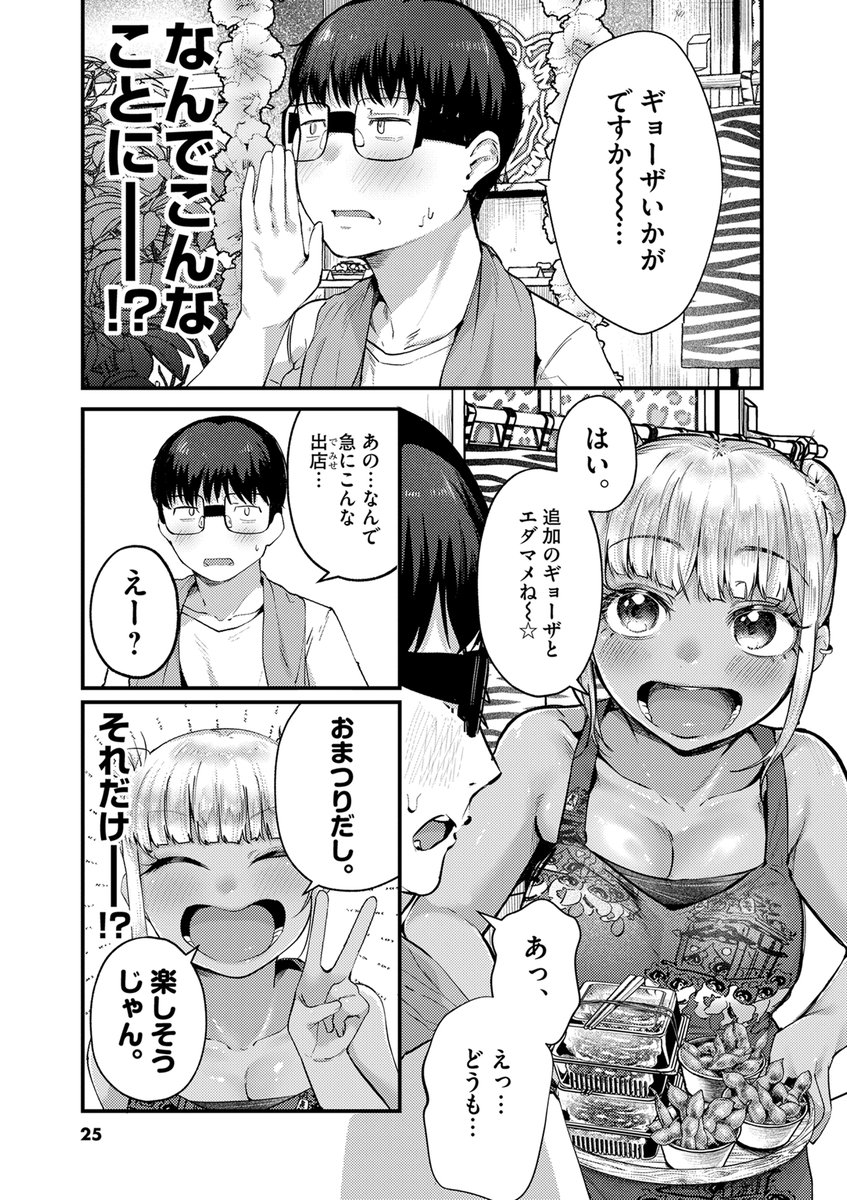 おばあちゃんと字のないハガキ(2/6) 