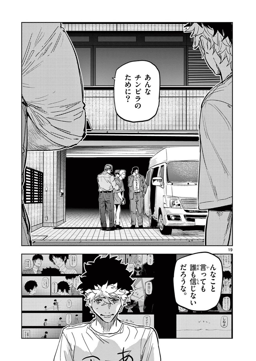 縁の糸が見える少年が容疑者の縁を利用し悪人を一掃する話⑥
#サイコアイズ
#漫画が読めるハッシュタグ