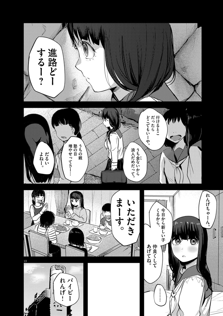 おばあちゃんと字のないハガキ(5/6) 