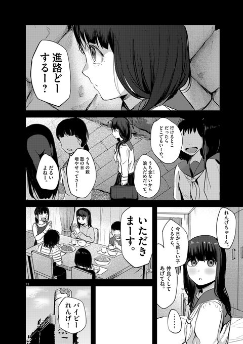 おばあちゃんと字のないハガキ(5/6) 