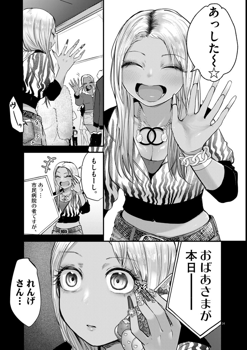 おばあちゃんと字のないハガキ(5/6) 