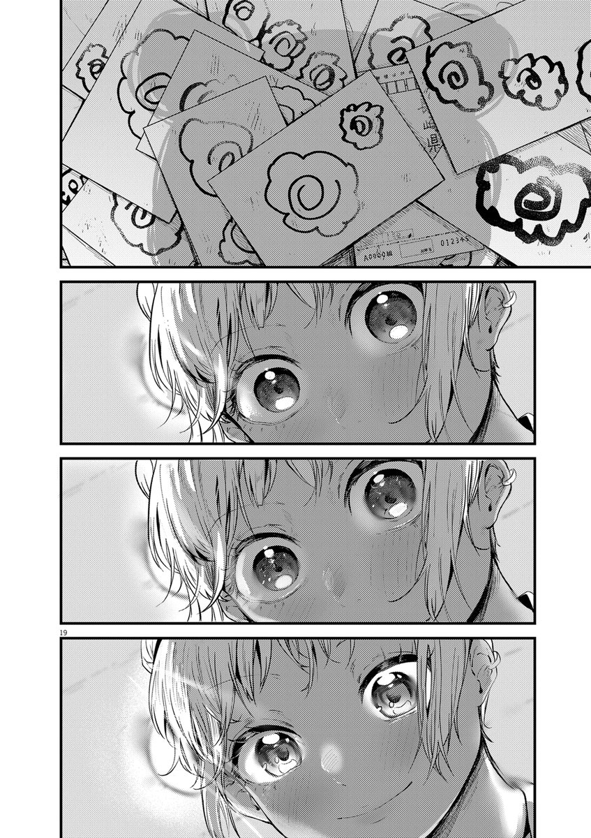 おばあちゃんと字のないハガキ(6/6) 