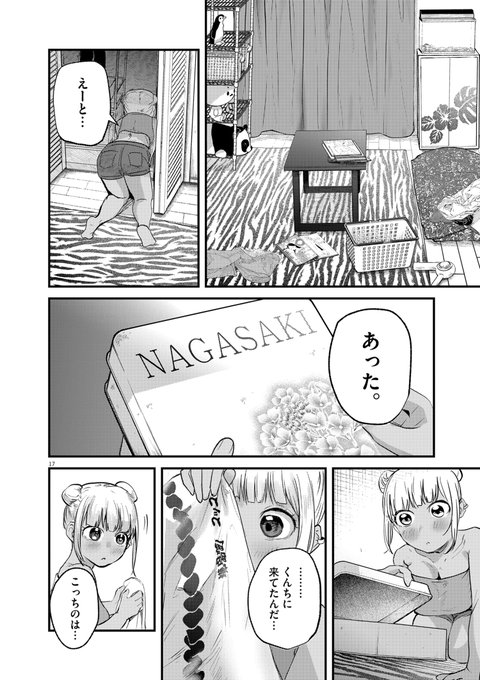 おばあちゃんと字のないハガキ(6/6) 