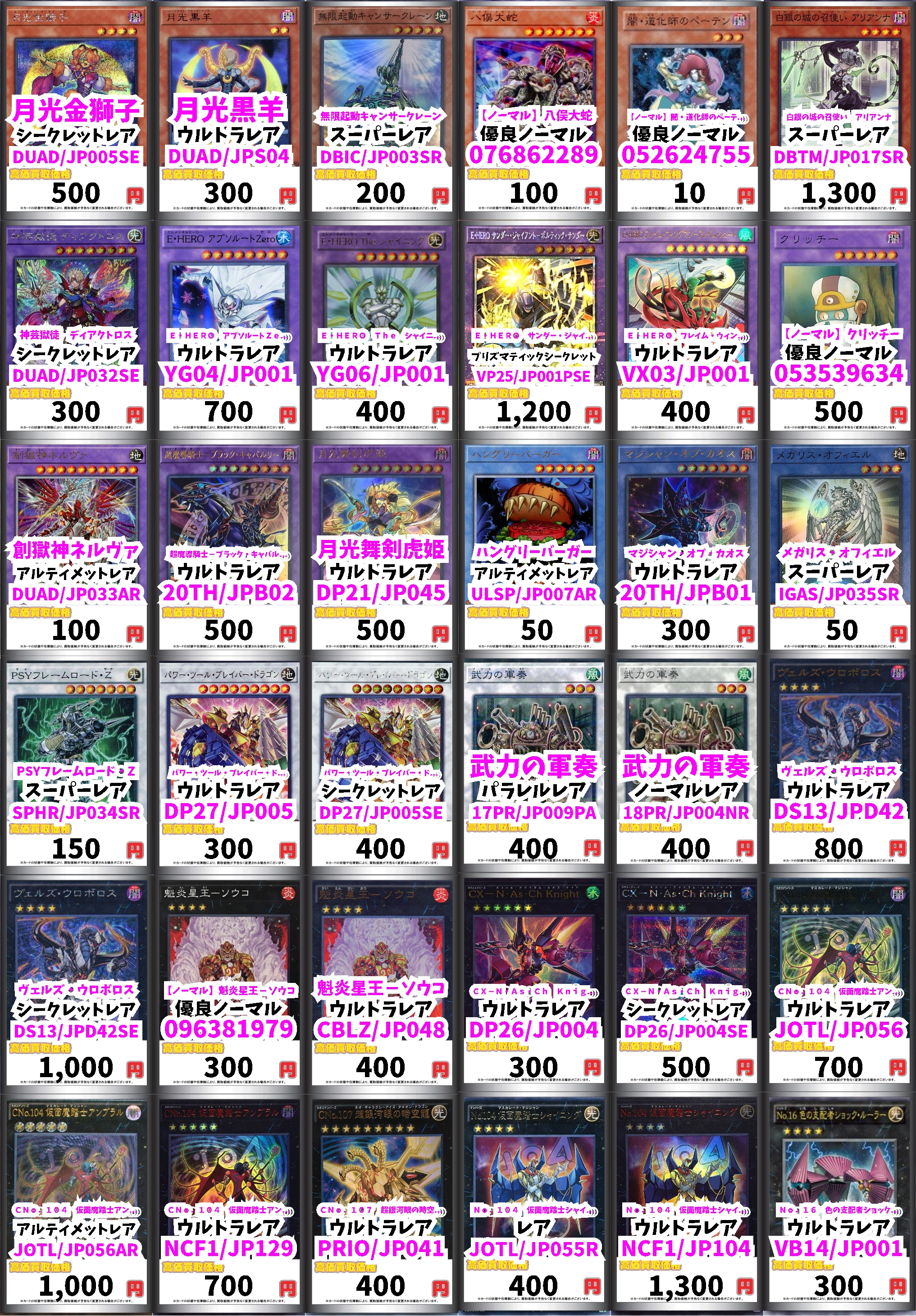 遊戯王　スーパーレア以上 3700枚 大量 まとめ売り 遊戯王 引退品 スーパーレア以上4000枚以上 20thや25thプリシク