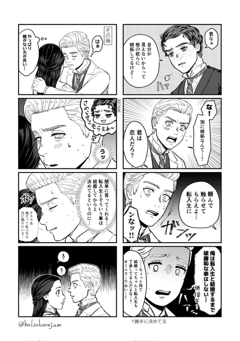 こういう制服漫画のオマケを描いてますあと4本あります… 
