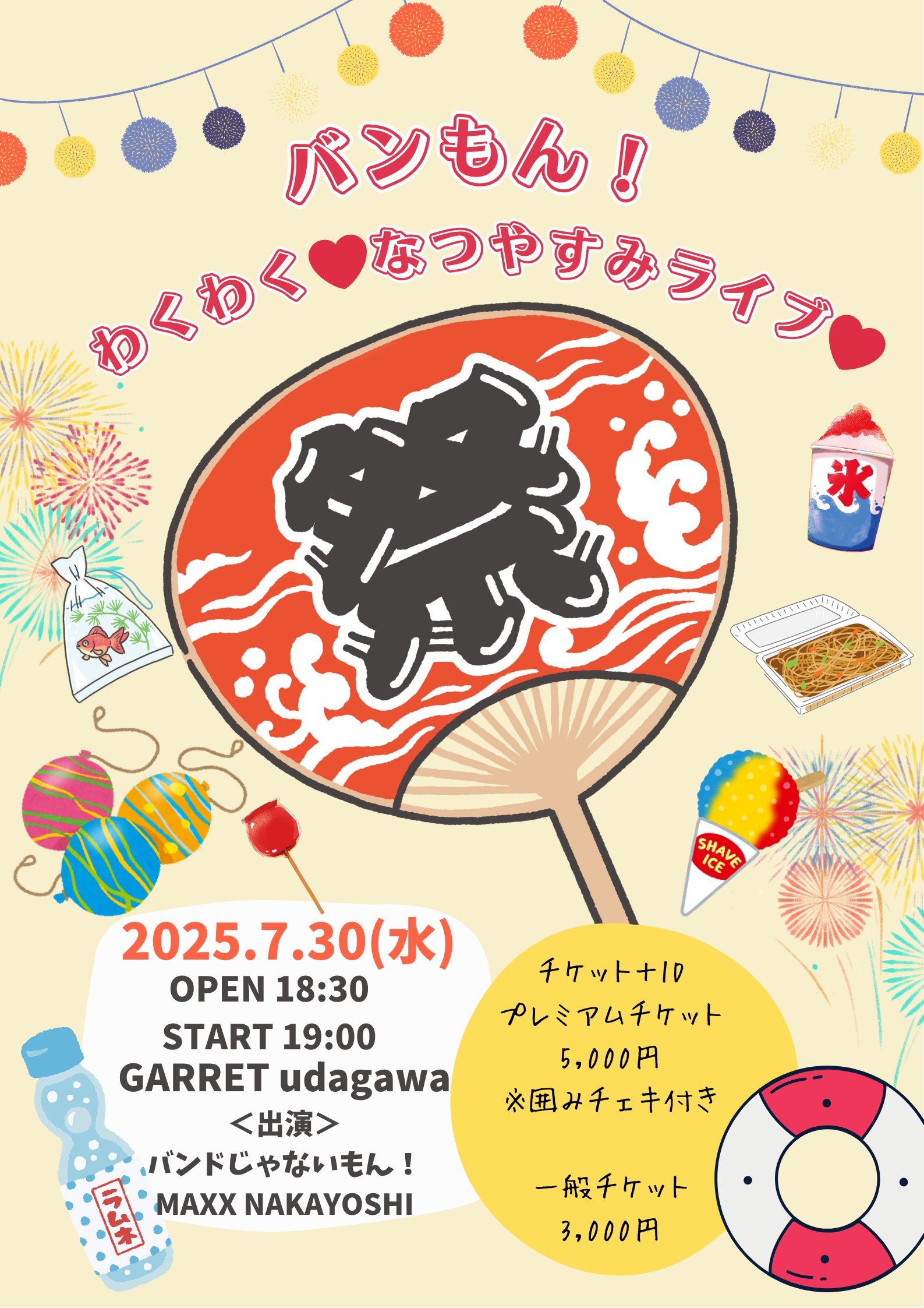 バンもん！ 甘夏ゆず チェキ バンドじゃないもん！ バンもん 甘夏ゆず チェキ ブロマイド