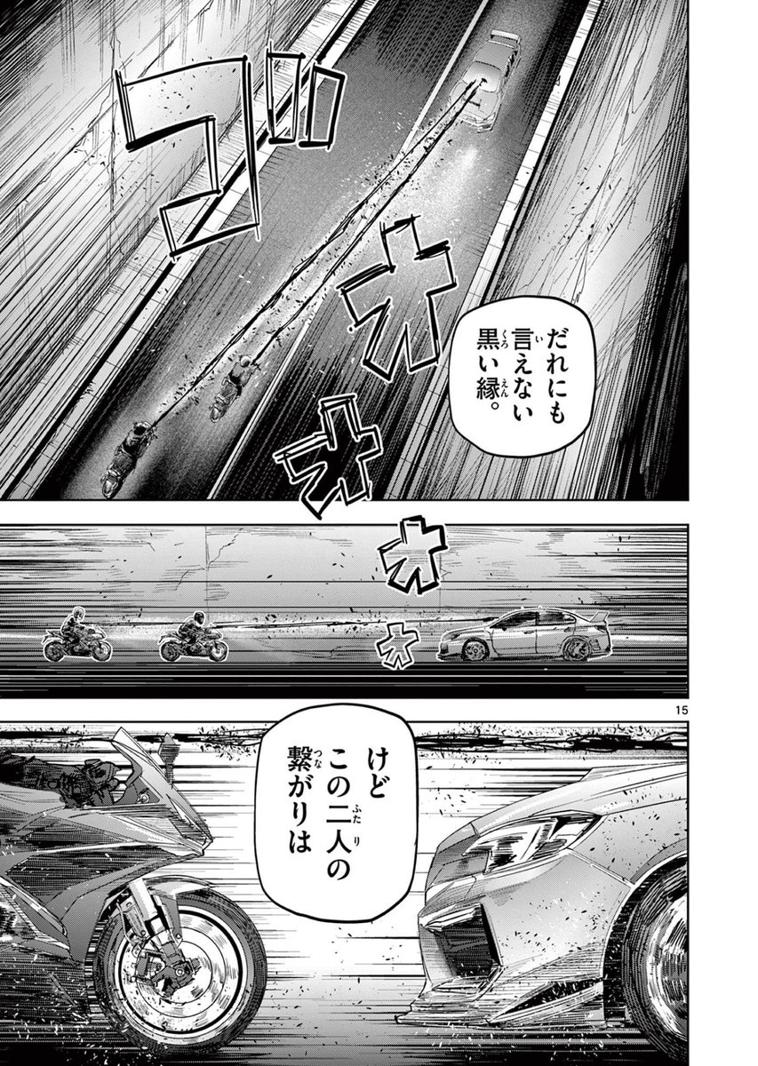 縁の糸が見える少年が容疑者の縁を利用し悪人を一掃する話⑪

#サイコアイズ
#漫画が読めるハッシュタグ 