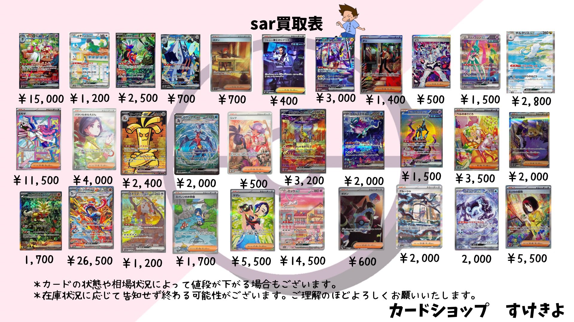 カードショップすけきよ@奈良 ポケモンカード販売買取 on X