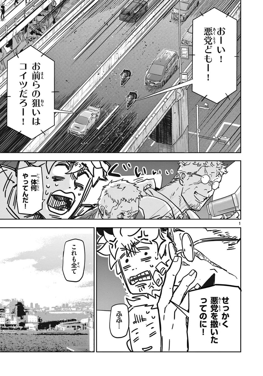 縁の糸が見える少年が容疑者の縁を利用し悪人を一掃する話⑫

#サイコアイズ
#漫画が読めるハッシュタグ 