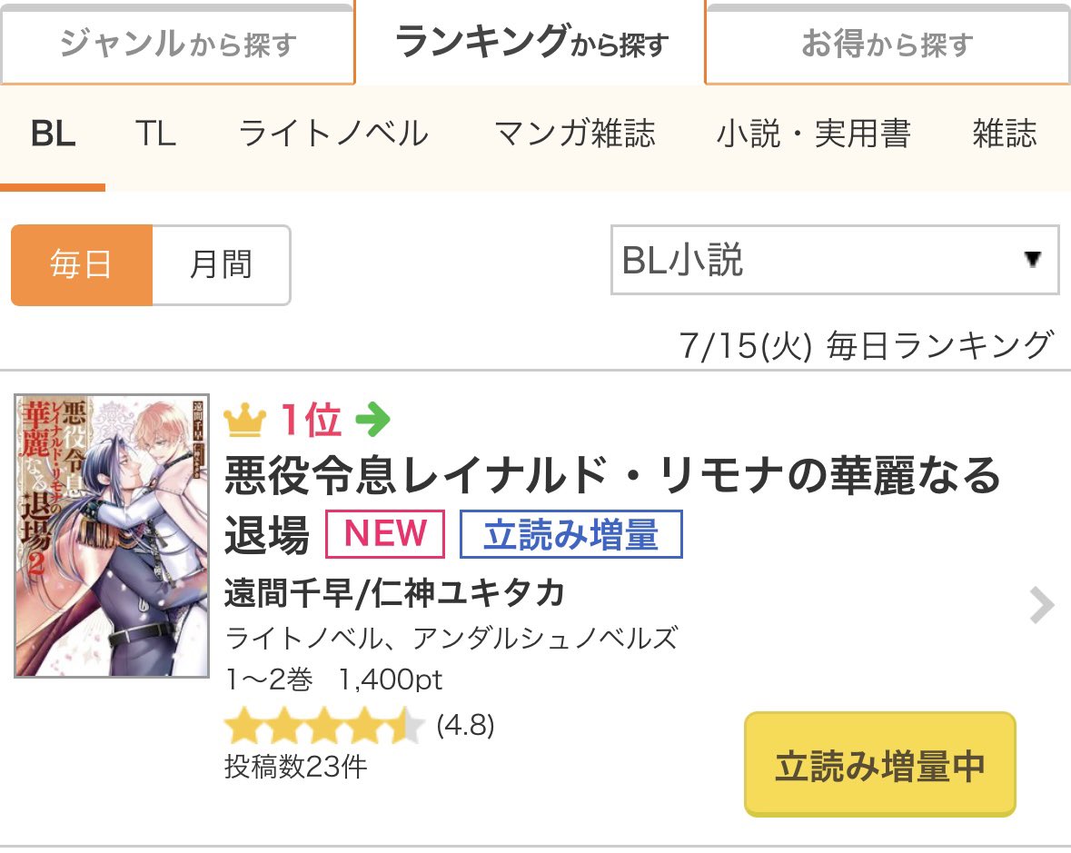 遠間千早　3/22春庭_い15b tweet media
