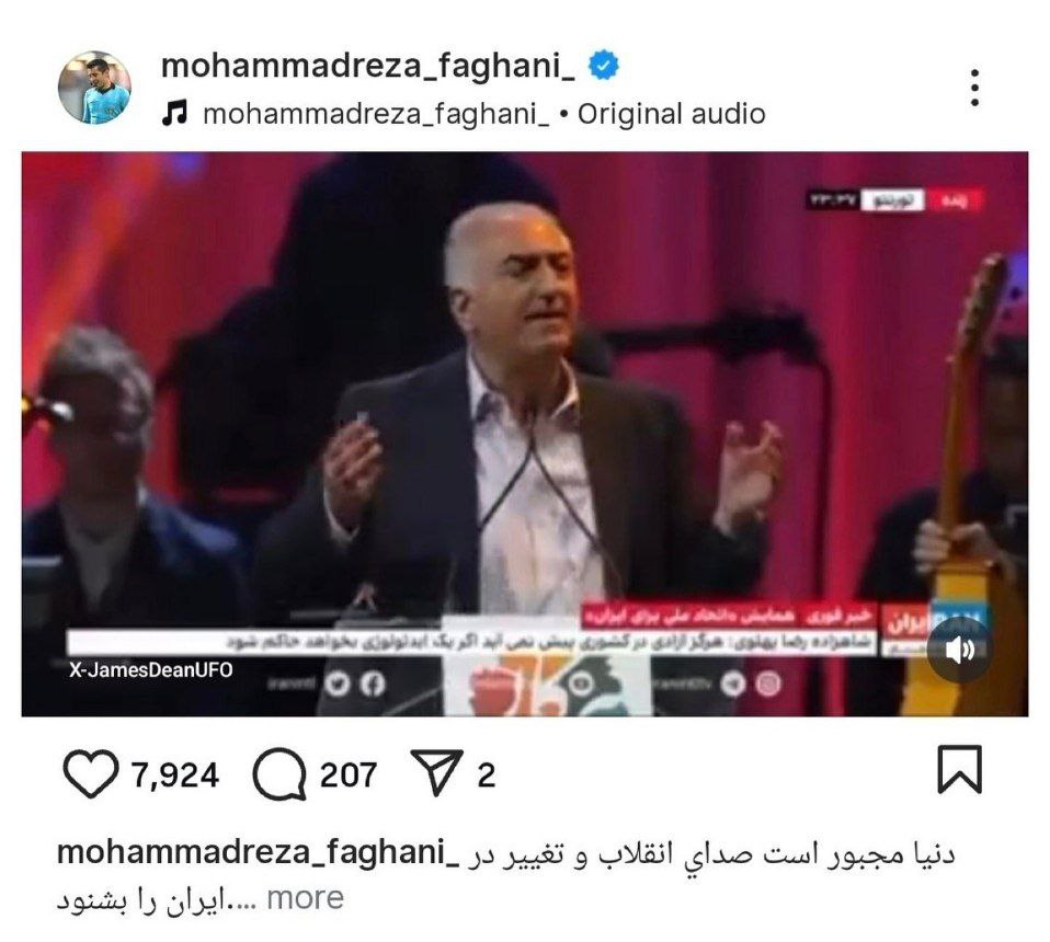 .
استوری محمد رضا فغانی (برادر علیرضا فغانی) در حمایت از رضاشاه دوم

دنیا مجبور است صدای انقلاب و تغییر در ایران را بشنود.

پس بیخود نیست عرازشه به سوزش افتاده اند! 😏✌🏻
#همکاری_ملی
#MIGA