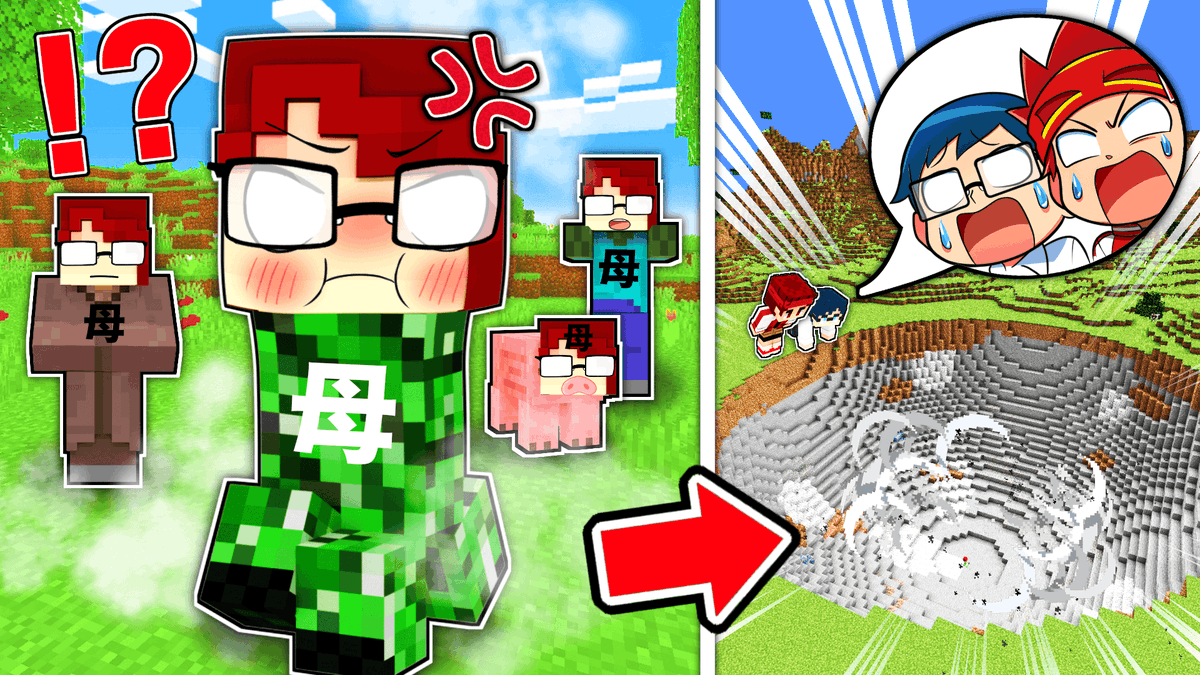 🎮ゲームの活動報告 マイクラのmobが全部母さんになっちゃってるー