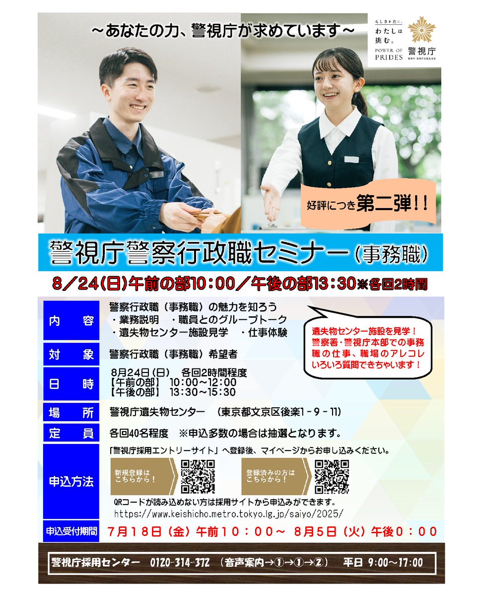 警視庁便箋 Amazon.co.jp: 警察書類専用付箋刑事部 生活安全部用交通部 地域