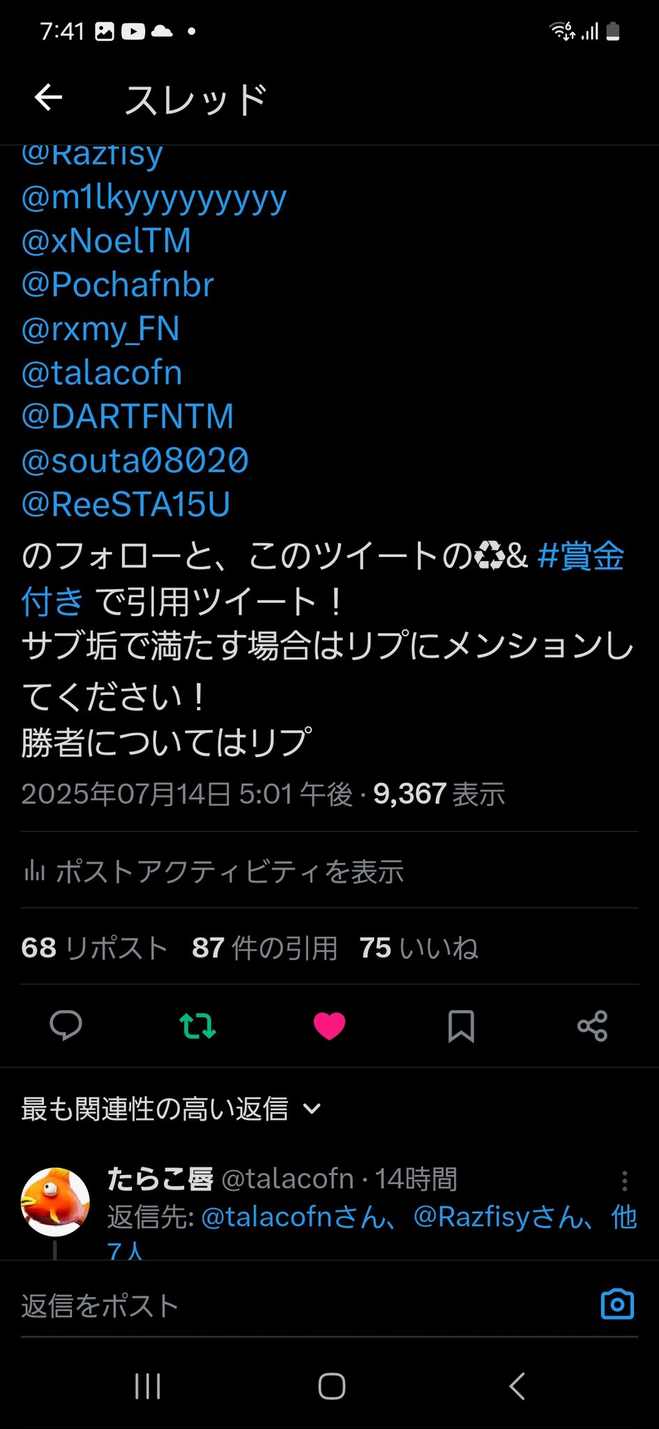 たらこ唇 on X: 