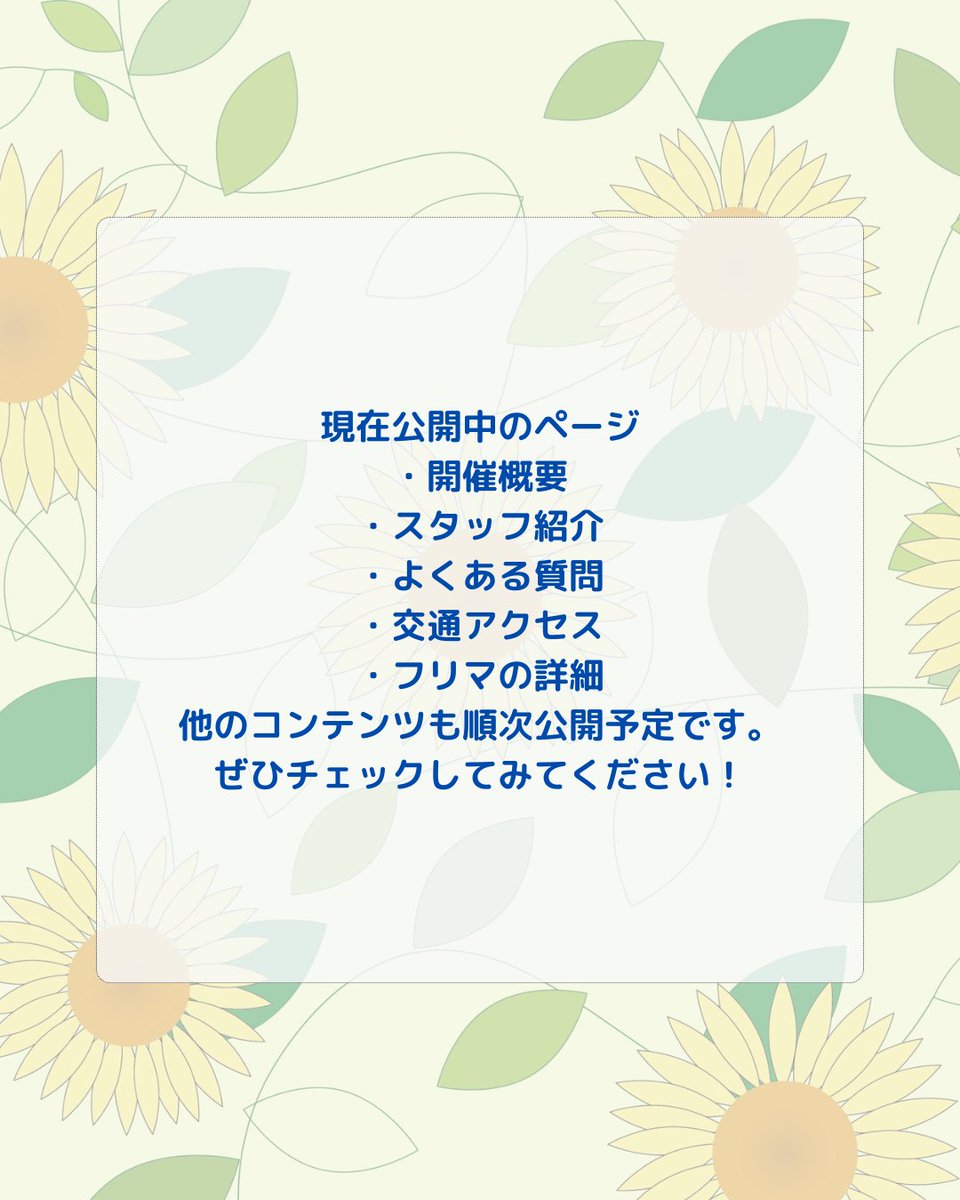 SUNFESTA/長崎県立大学シーボルト校学園祭実行委員会 tweet media