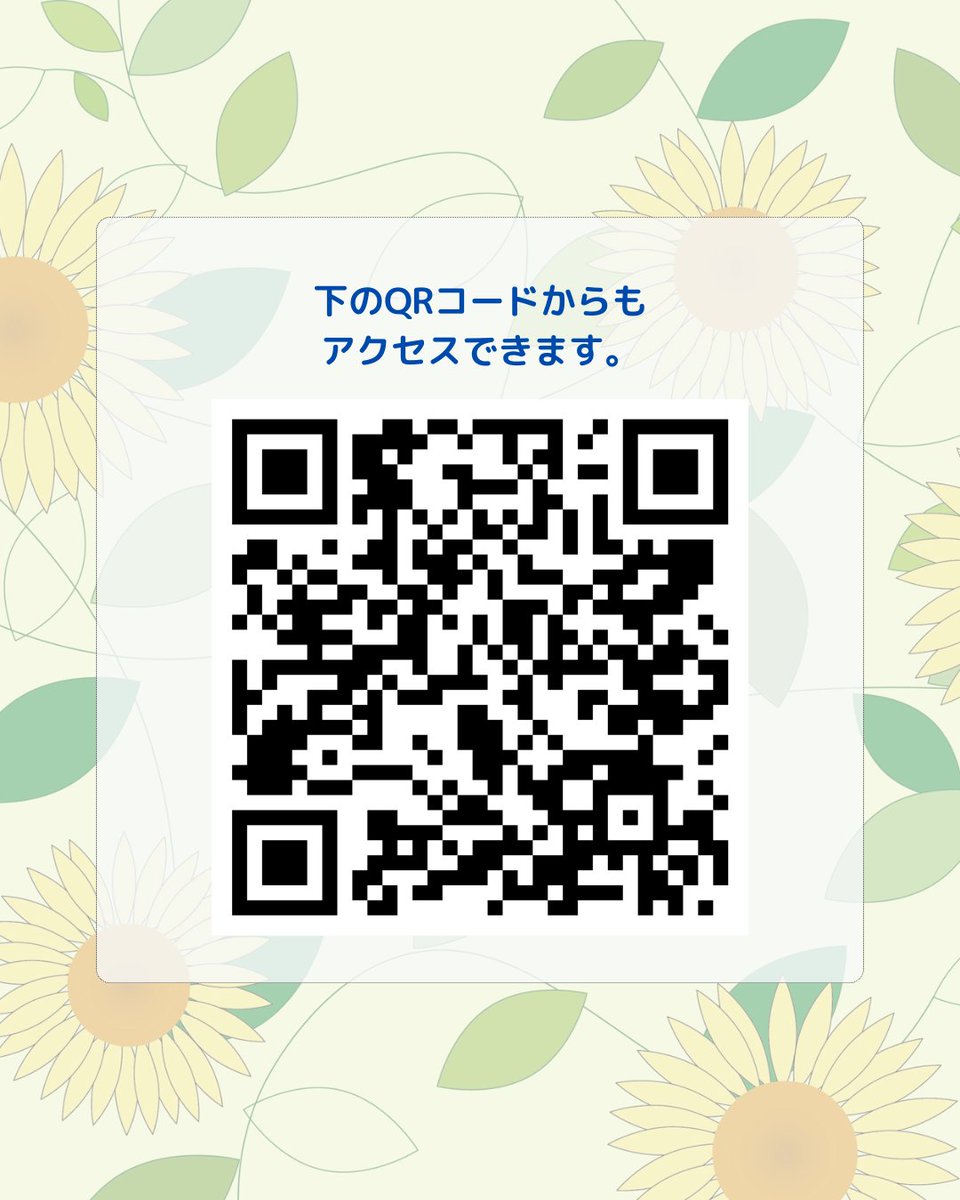 SUNFESTA/長崎県立大学シーボルト校学園祭実行委員会 tweet media