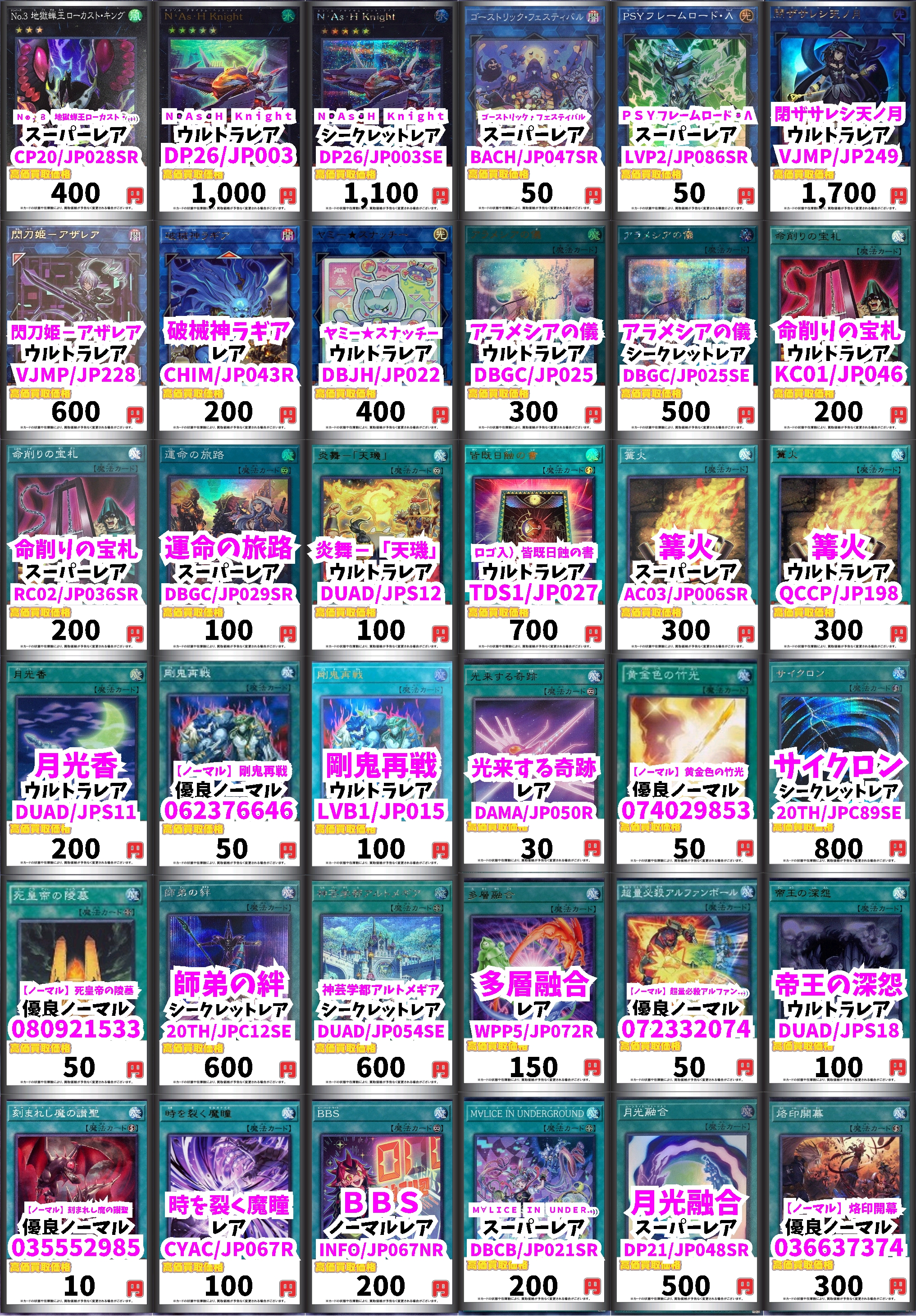 遊戯王　まとめ売り　スーパーレア以上　再録版無し　廃盤品選別　850枚以上セット 遊戯王 引退品 まとめ売り スーパーレア以上 含む - メルカリ