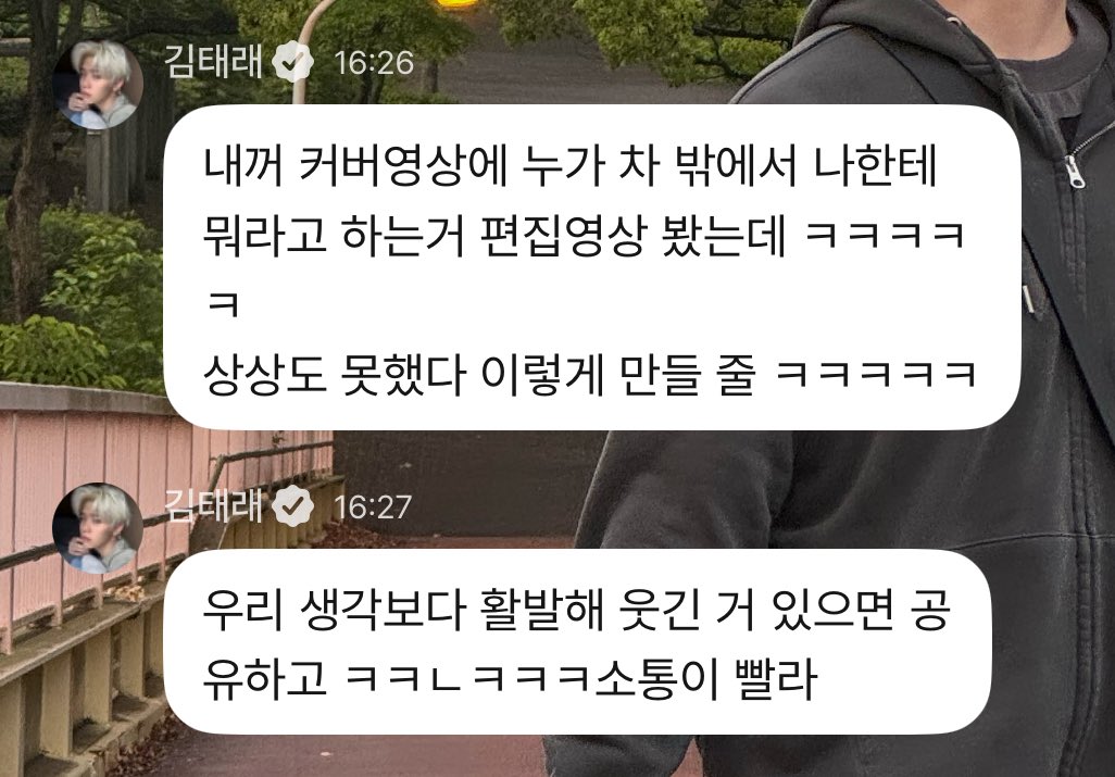 Zerose_ars's tweet photo. 🐥I saw an edited video of my cover where someone is yelling at me from outside the car ㅋㅋㅋㅋㅋ
I never imagined someone would make it like that ㅋㅋㅋㅋㅋ
🐥We are actually more outgoing than people think 
if something is funny, we share it right away ㅋㅋㅋㄴㅋㅋㅋ Our communication is fast

Of course he saw it 😂😂😂