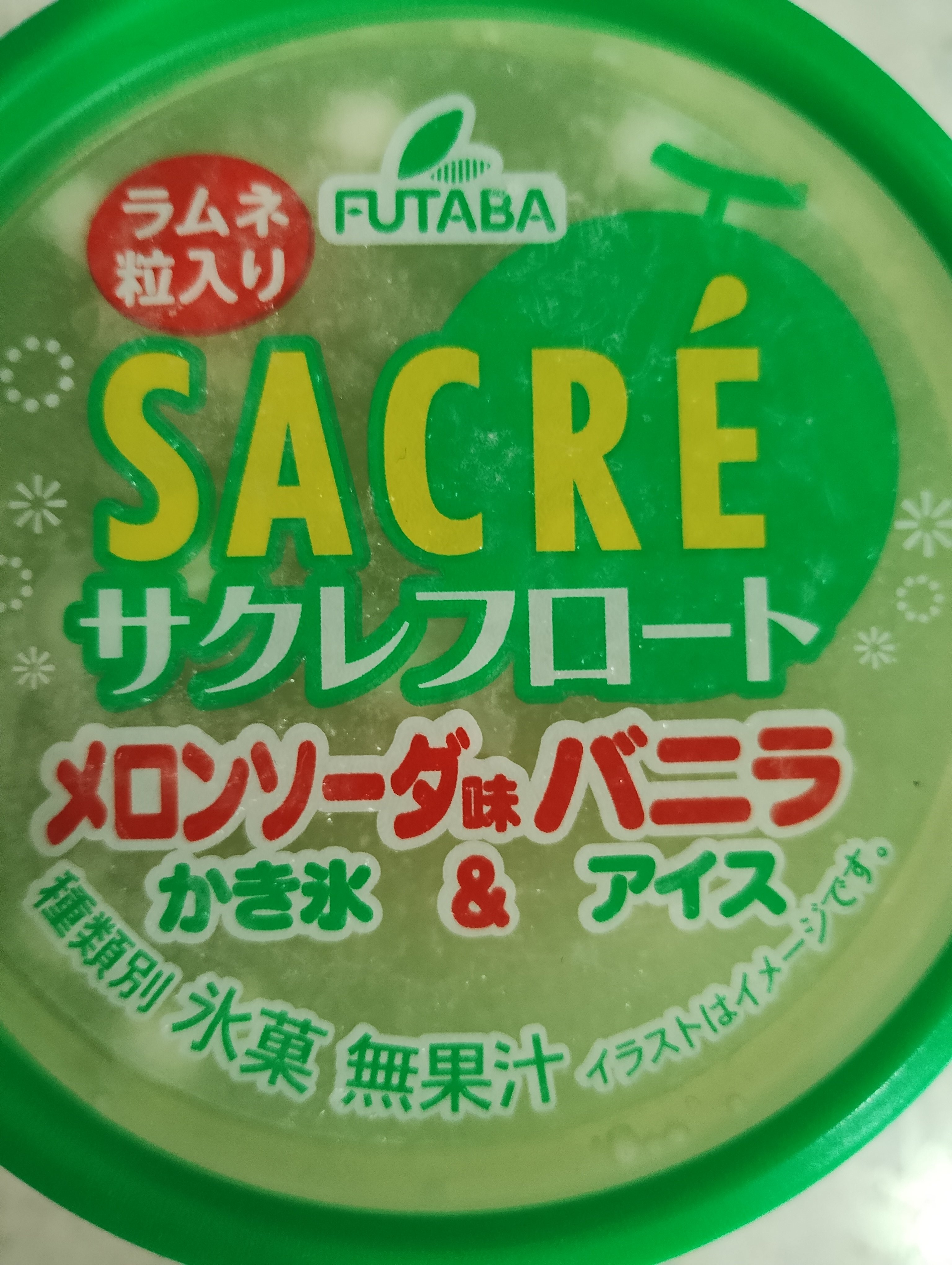 メロンソーダ食品サンプル　よっこいしょ♡４点 Tridentψ on X: 